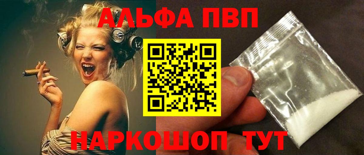 Новодвинск  A PVP  Вход с VPN  A-PVP VHQ  Alfa_PVP крисы CK  APVP крисы CK 