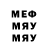 Меф 4 MMC Just A_Mega
