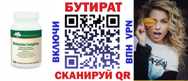 Бутират оксана  Новодвинск 