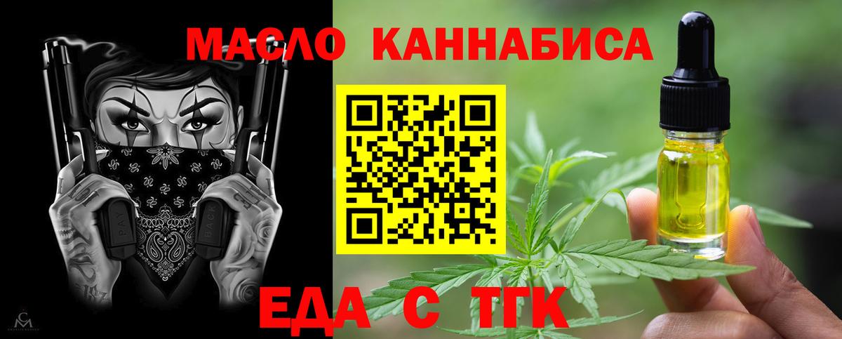 Печенье с ТГК марихуана  Вход с VPN  Новодвинск 