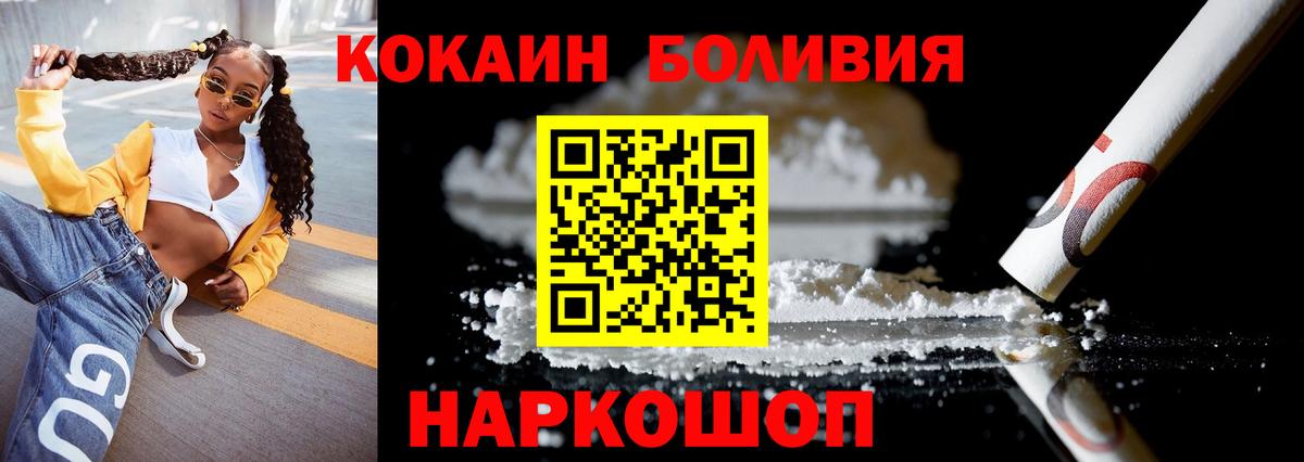 Cocaine Fish Scale  Cocaine  Вход с VPN  Новодвинск  КОКАИН Эквадор 