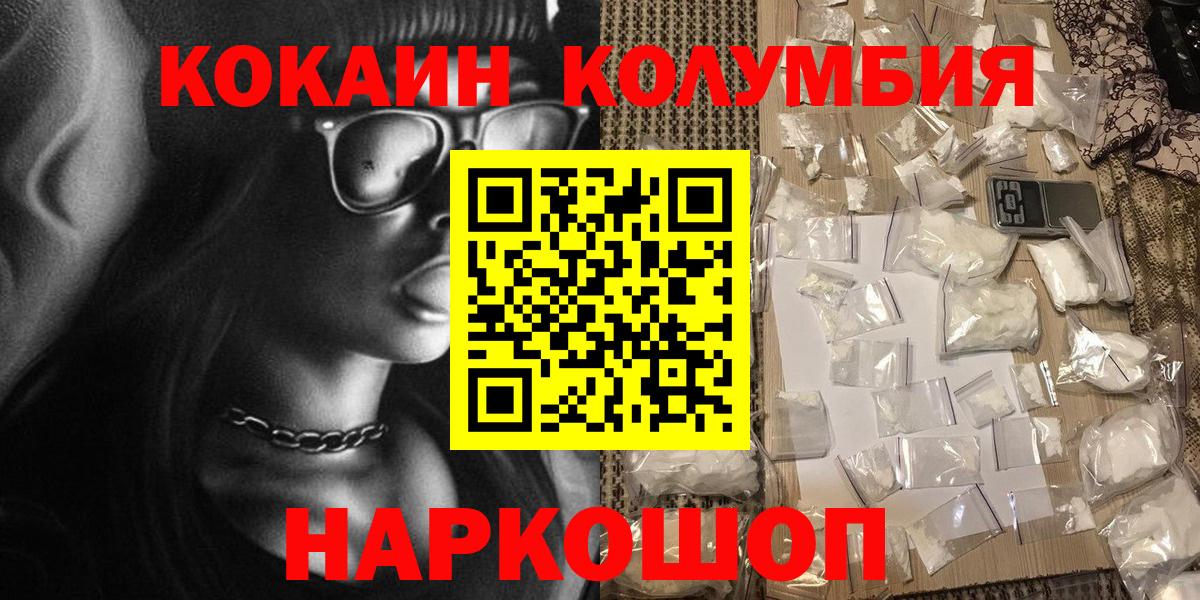 КОКАИН 97% Новодвинск