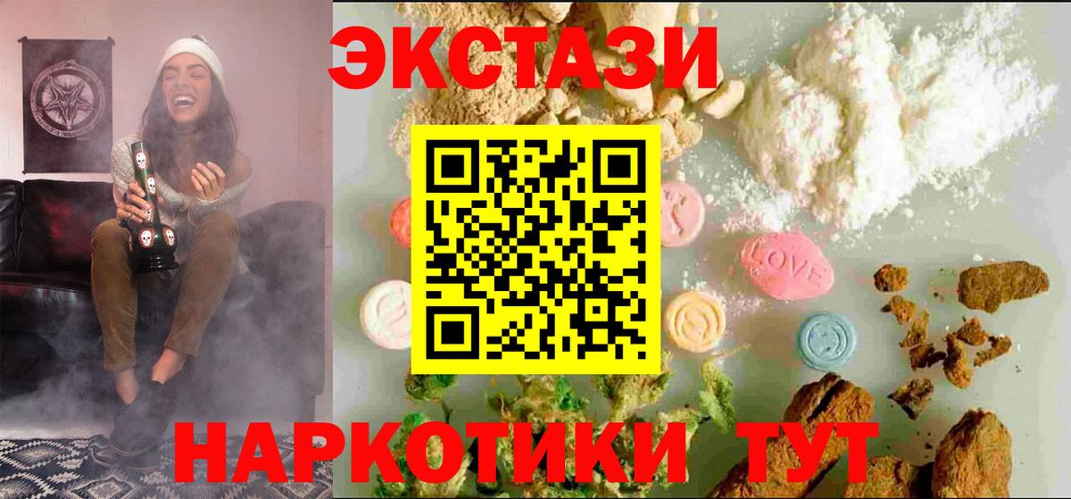 ЭКСТАЗИ XTC Новодвинск