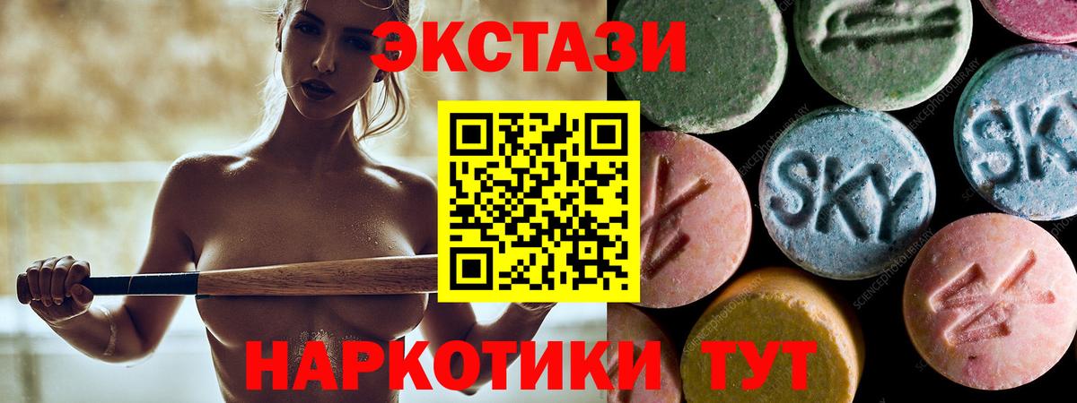 Экстази диски  Ecstasy 99%  Новодвинск  Вход с VPN 