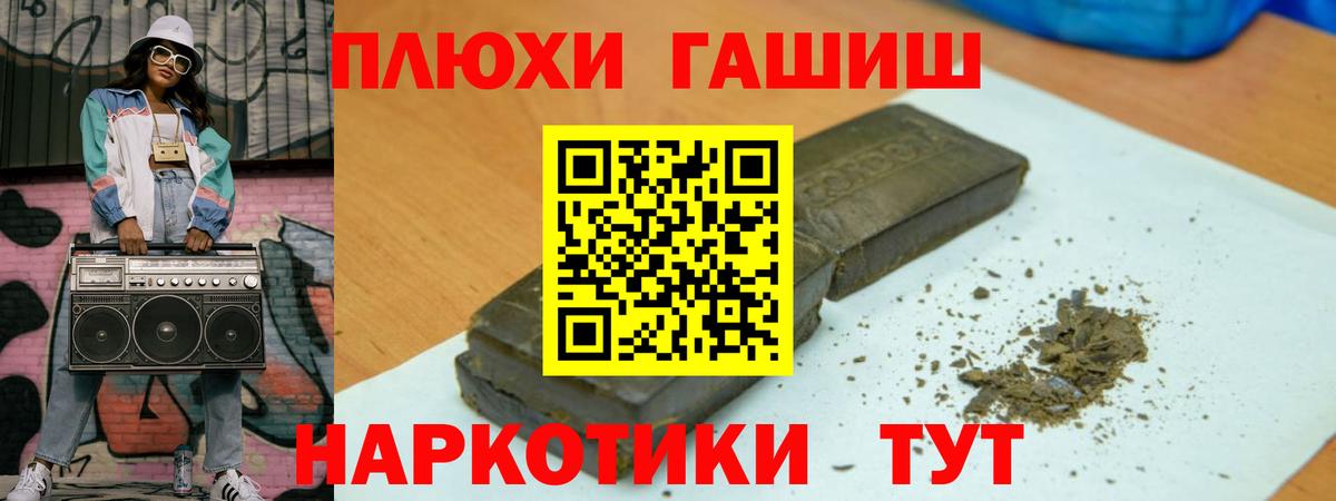 ГАШ hashish  Вход с VPN  Гашиш  Новодвинск  ГАШИШ убойный 