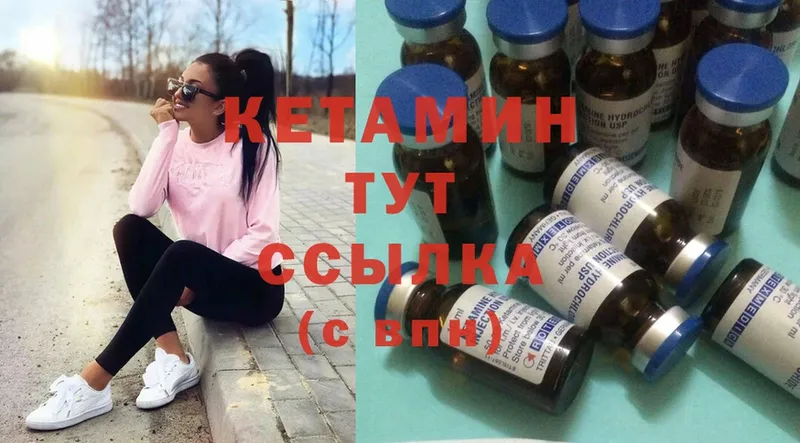 Кетамин ketamine  Новодвинск 