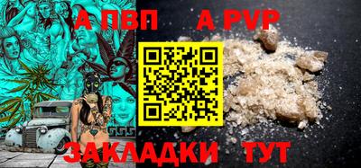 apvp Донской