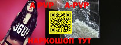 альфа пвп VHQ Донецк