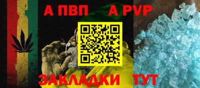 apvp Донской