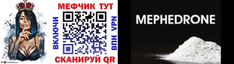 Мефедрон мука  продажа наркотиков  Новодвинск 