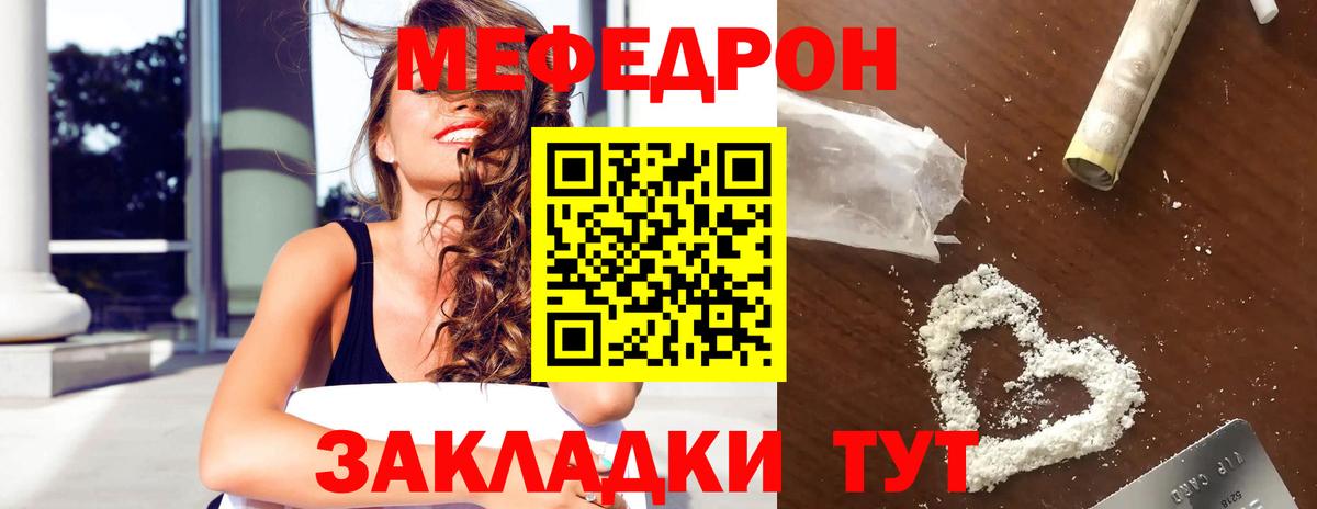 Мефедрон мука Новодвинск