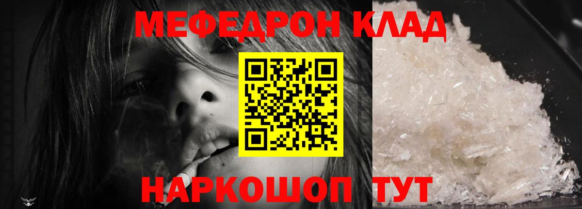 Новодвинск  МЯУ-МЯУ VHQ  Мефедрон кристаллы  МЯУ-МЯУ  Вход с VPN 