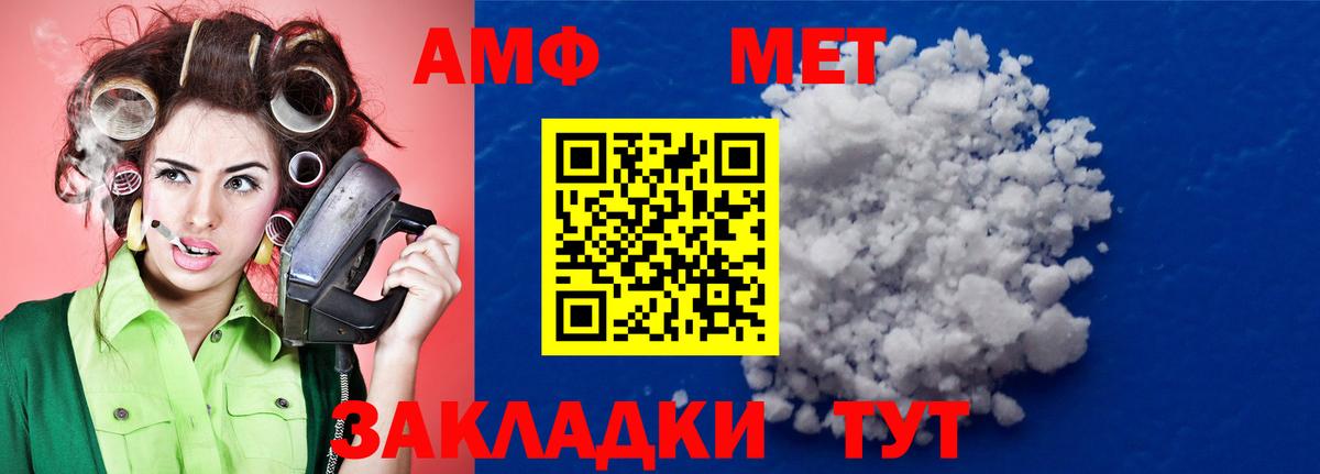 Первитин кристалл  Вход с VPN  Метамфетамин  Новодвинск 