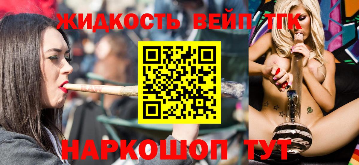 ТГК концентрат Новодвинск