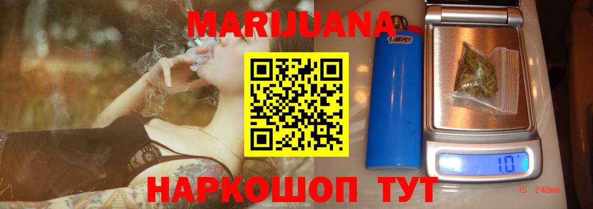 Шишки марихуана AK-47  Вход с VPN  Канабис ГИДРОПОН  Новодвинск  Канабис OG Kush 